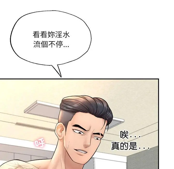 [韩国漫画] 成为人上人 剧情,OL#[220P]-162