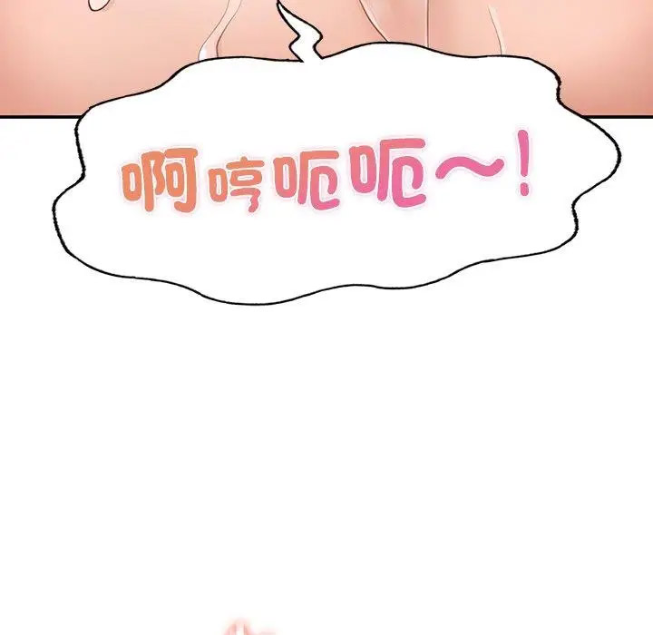 [韩国漫画] 成为人上人 剧情,OL#[220P]-166