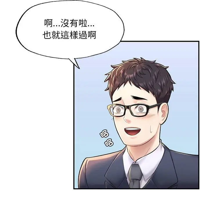 [韩国漫画] 成为人上人 剧情,OL#[220P]-19