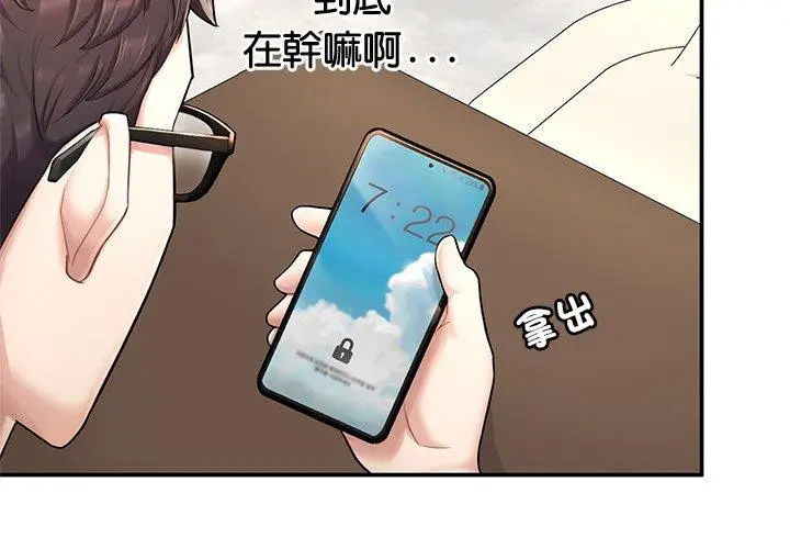 [韩国漫画] 成为人上人 剧情,OL#[220P]-2