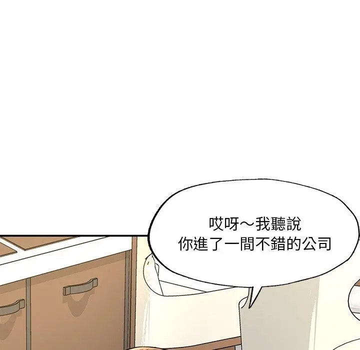 [韩国漫画] 成为人上人 剧情,OL#[220P]-20
