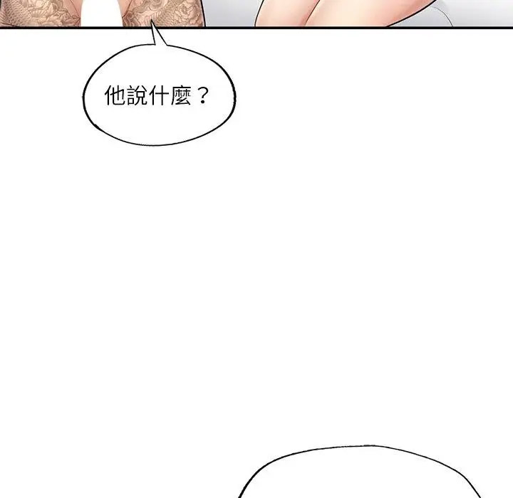 [韩国漫画] 成为人上人 剧情,OL#[220P]-205