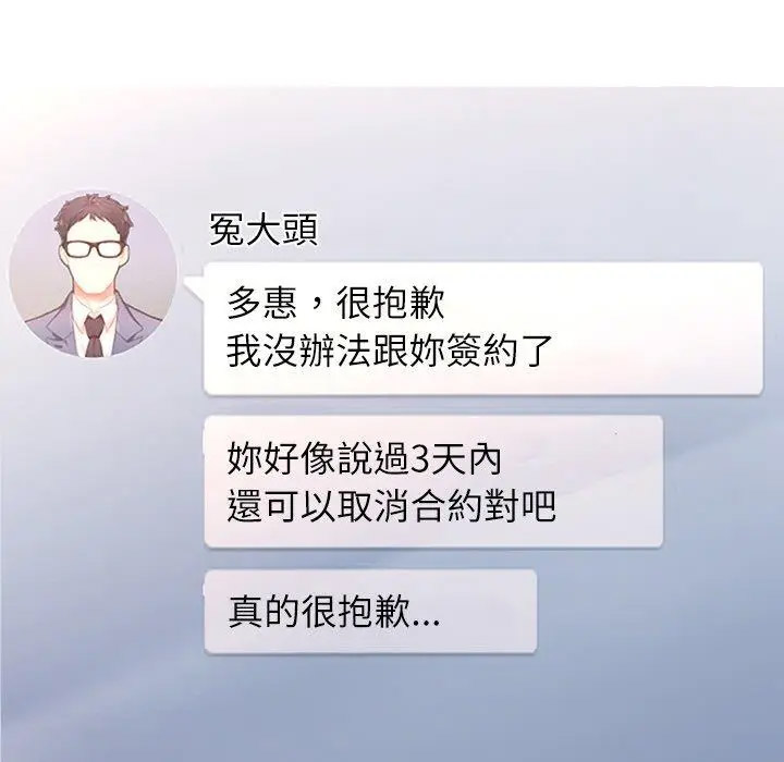 [韩国漫画] 成为人上人 剧情,OL#[220P]-213