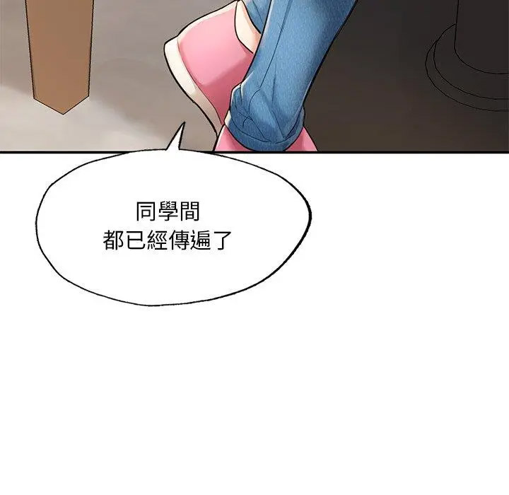 [韩国漫画] 成为人上人 剧情,OL#[220P]-23