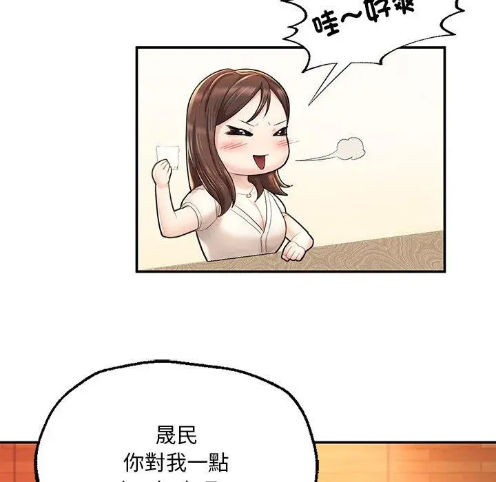 [韩国漫画] 成为人上人 剧情,OL#[220P]-56