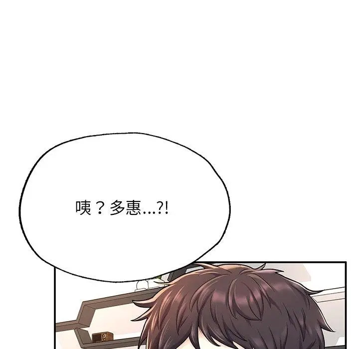 [韩国漫画] 成为人上人 剧情,OL#[220P]-6