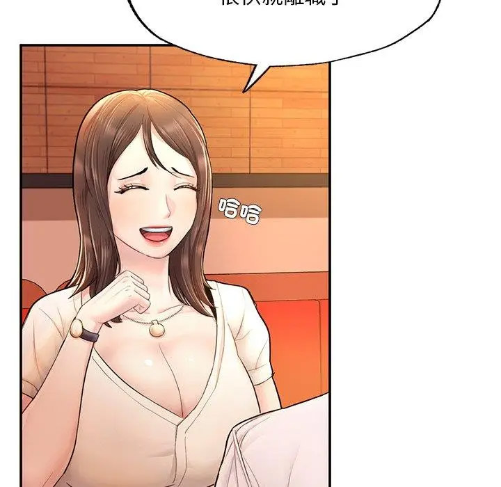 [韩国漫画] 成为人上人 剧情,OL#[220P]-62