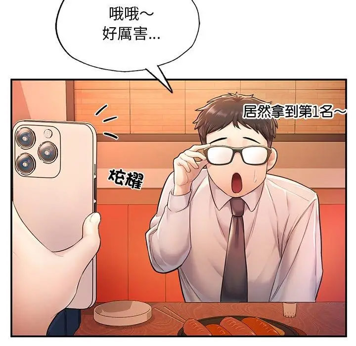 [韩国漫画] 成为人上人 剧情,OL#[220P]-72