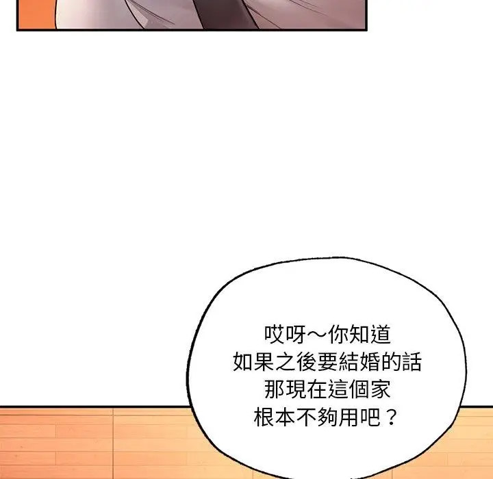 [韩国漫画] 成为人上人 剧情,OL#[220P]-89