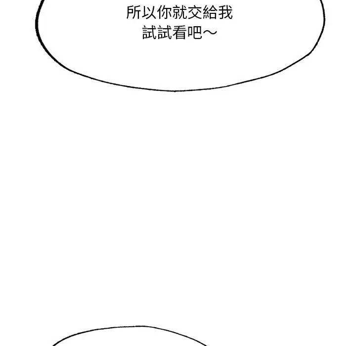 [韩国漫画] 成为人上人 剧情,OL#[220P]-94