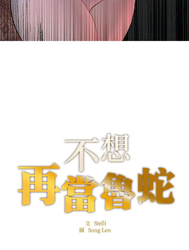 [韩国漫画] 成为人上人 剧情,OL#[128P]-6