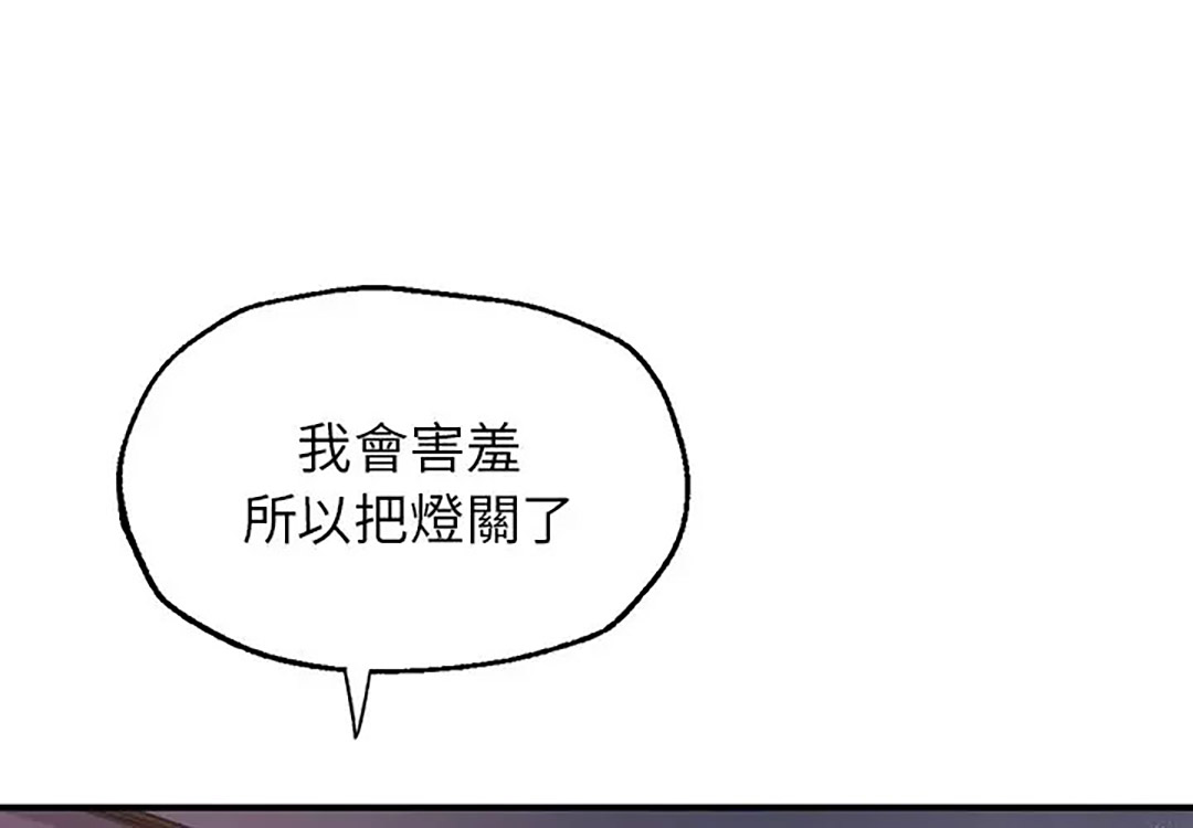 [韩国漫画] 成为人上人 剧情,OL#[187P]-1