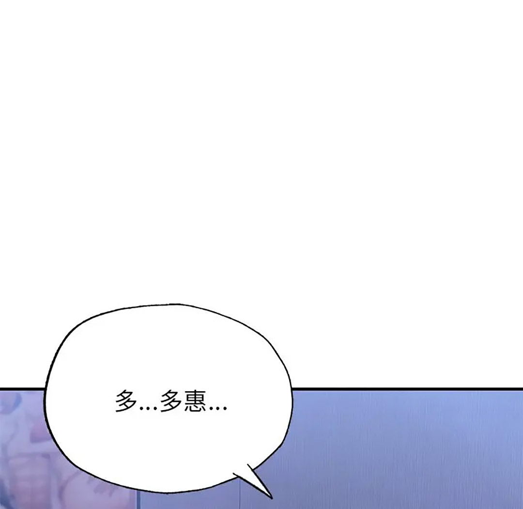 [韩国漫画] 成为人上人 剧情,OL#[187P]-10
