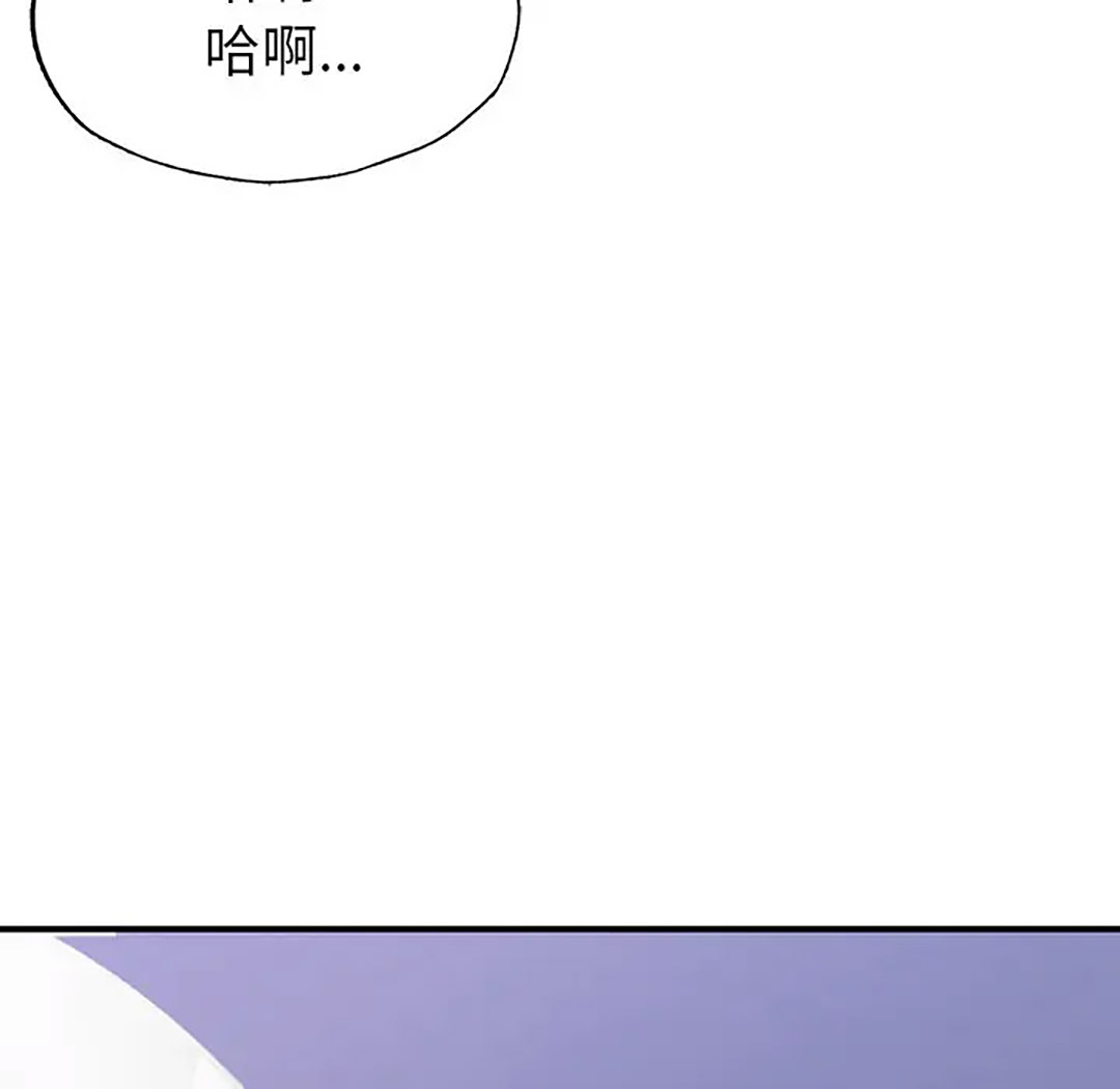 [韩国漫画] 成为人上人 剧情,OL#[187P]-102