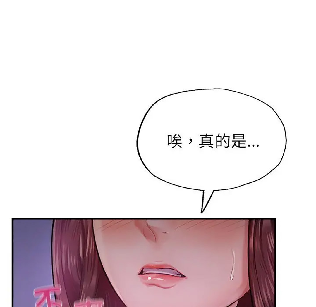 [韩国漫画] 成为人上人 剧情,OL#[187P]-108