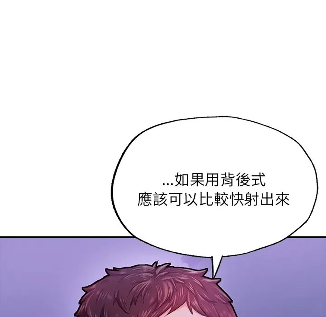 [韩国漫画] 成为人上人 剧情,OL#[187P]-110