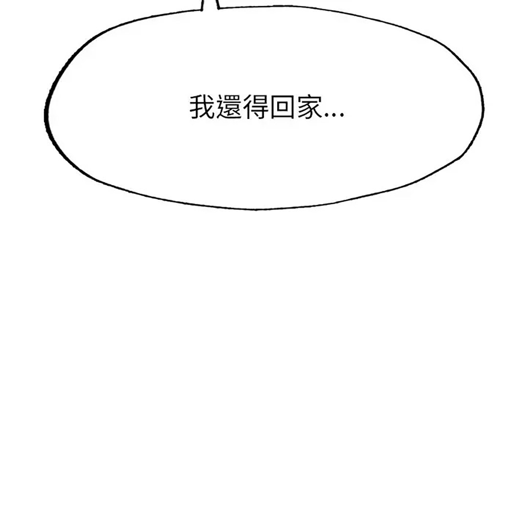 [韩国漫画] 成为人上人 剧情,OL#[187P]-118