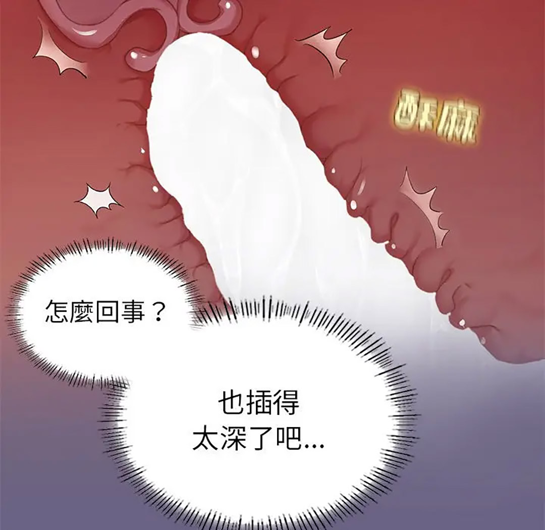 [韩国漫画] 成为人上人 剧情,OL#[187P]-131
