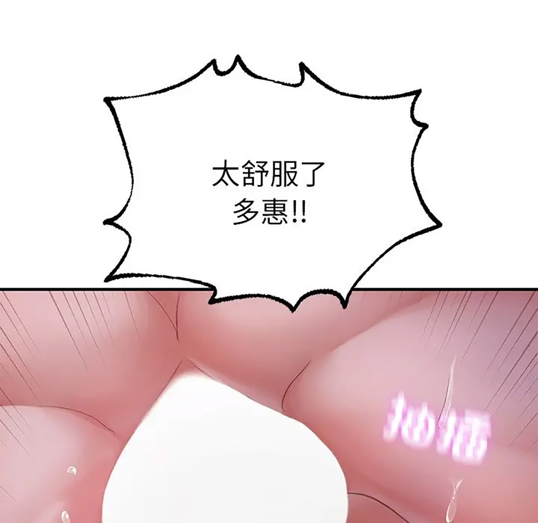 [韩国漫画] 成为人上人 剧情,OL#[187P]-139