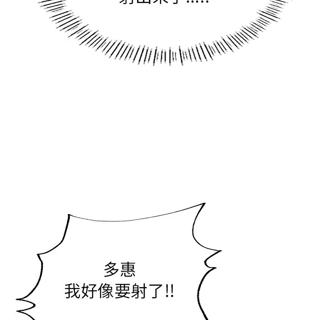 [韩国漫画] 成为人上人 剧情,OL#[187P]-147