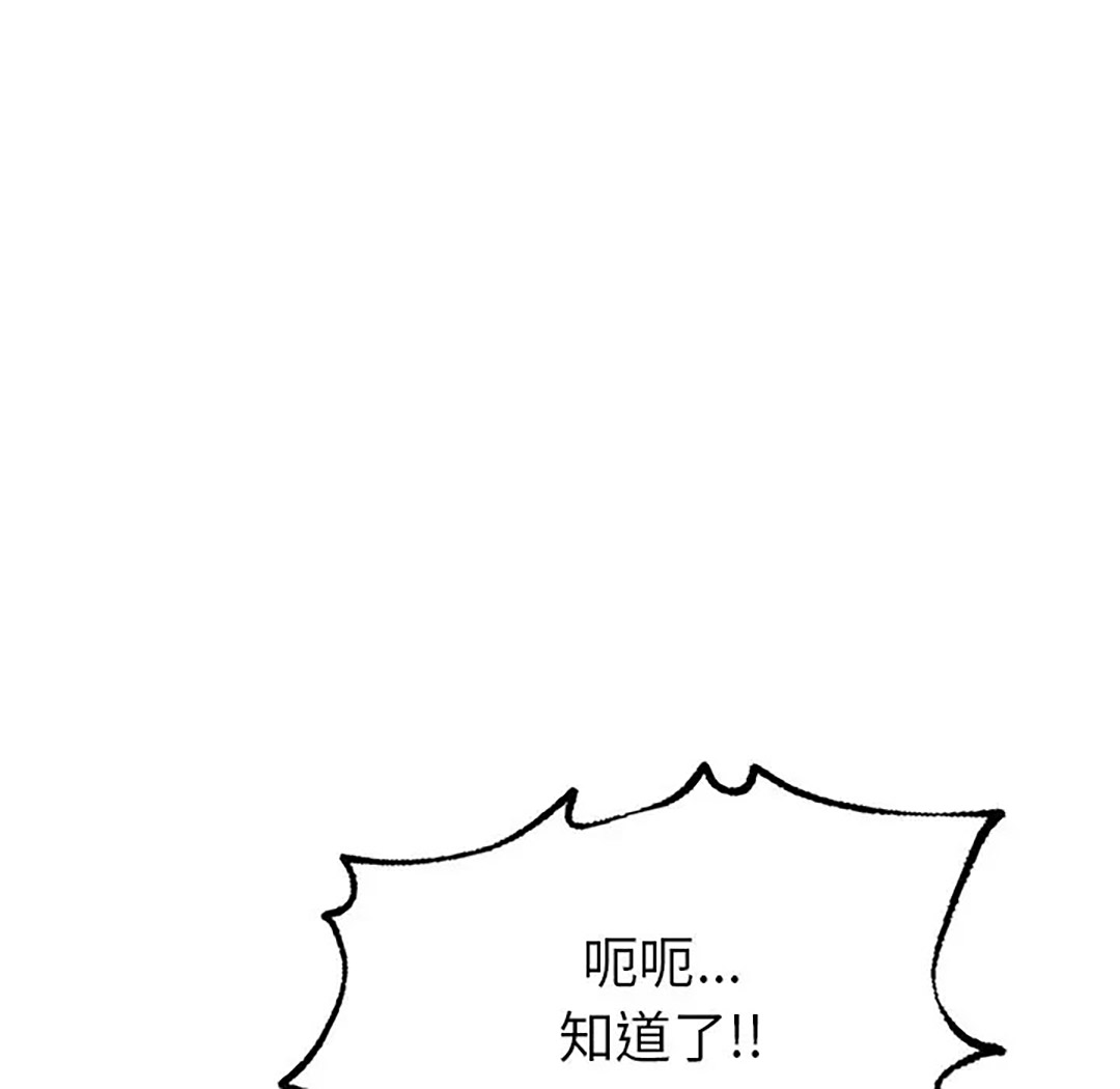 [韩国漫画] 成为人上人 剧情,OL#[187P]-150