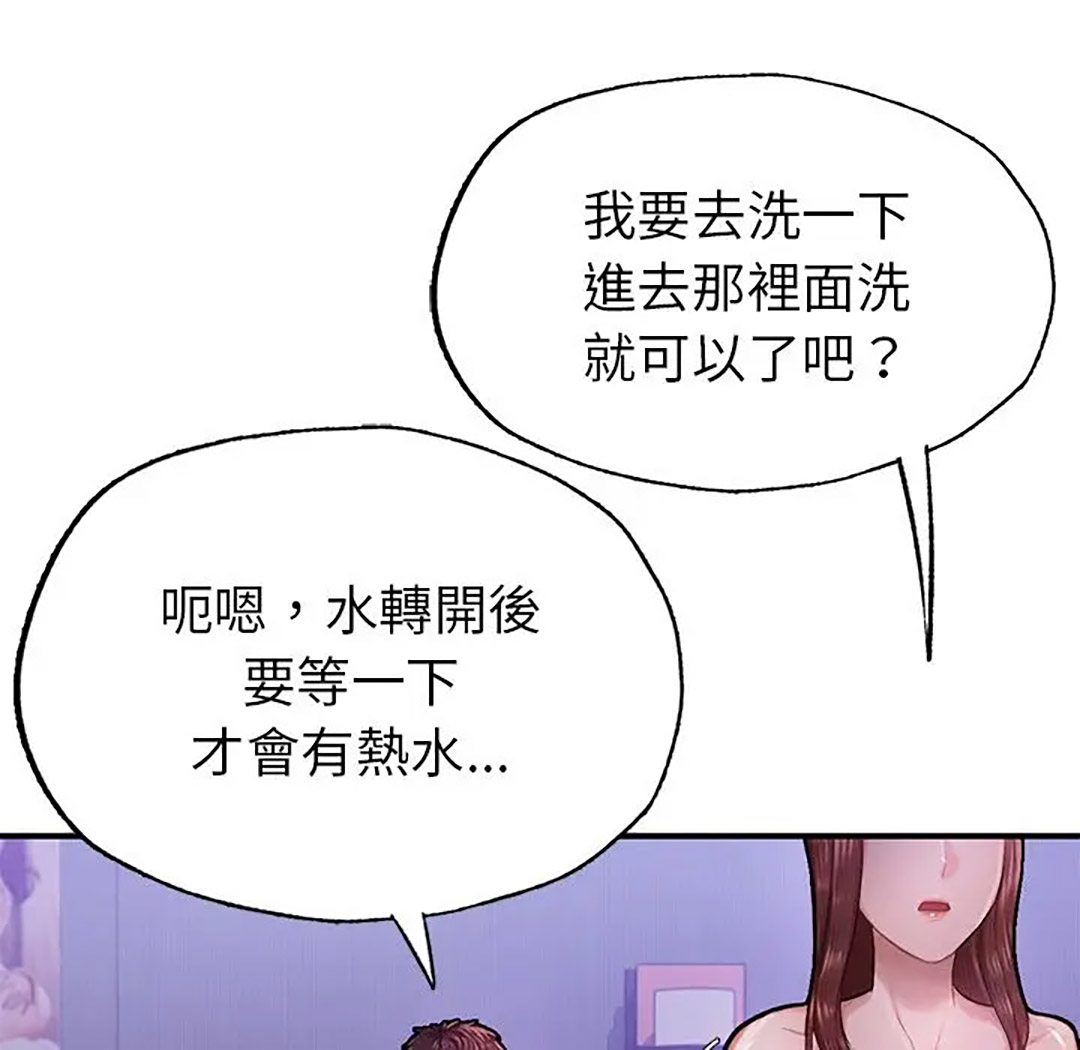 [韩国漫画] 成为人上人 剧情,OL#[187P]-160