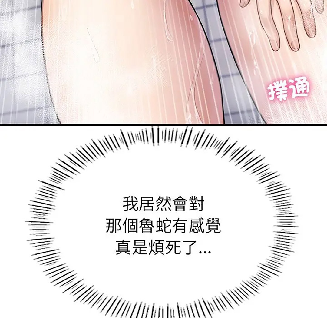 [韩国漫画] 成为人上人 剧情,OL#[187P]-168
