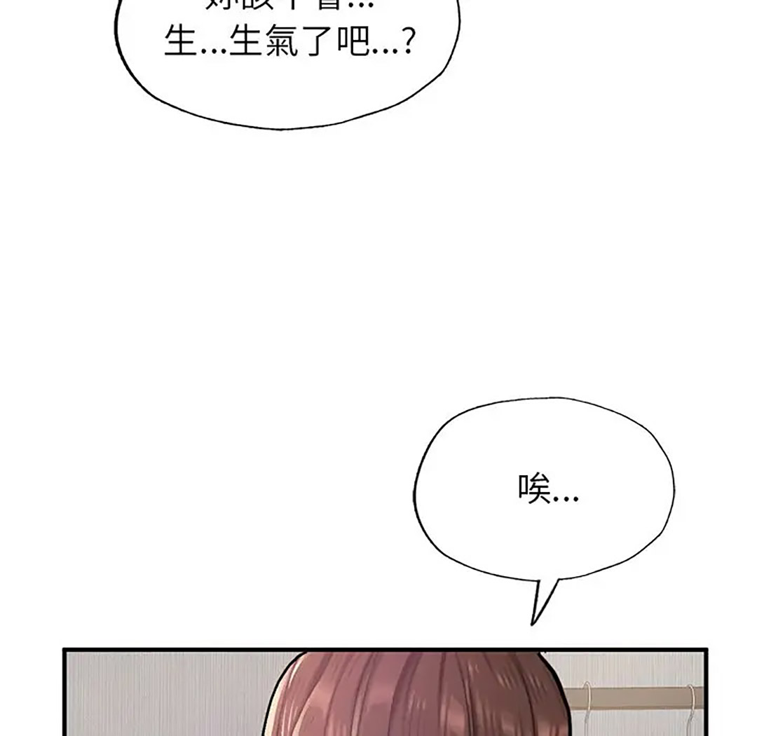 [韩国漫画] 成为人上人 剧情,OL#[187P]-176