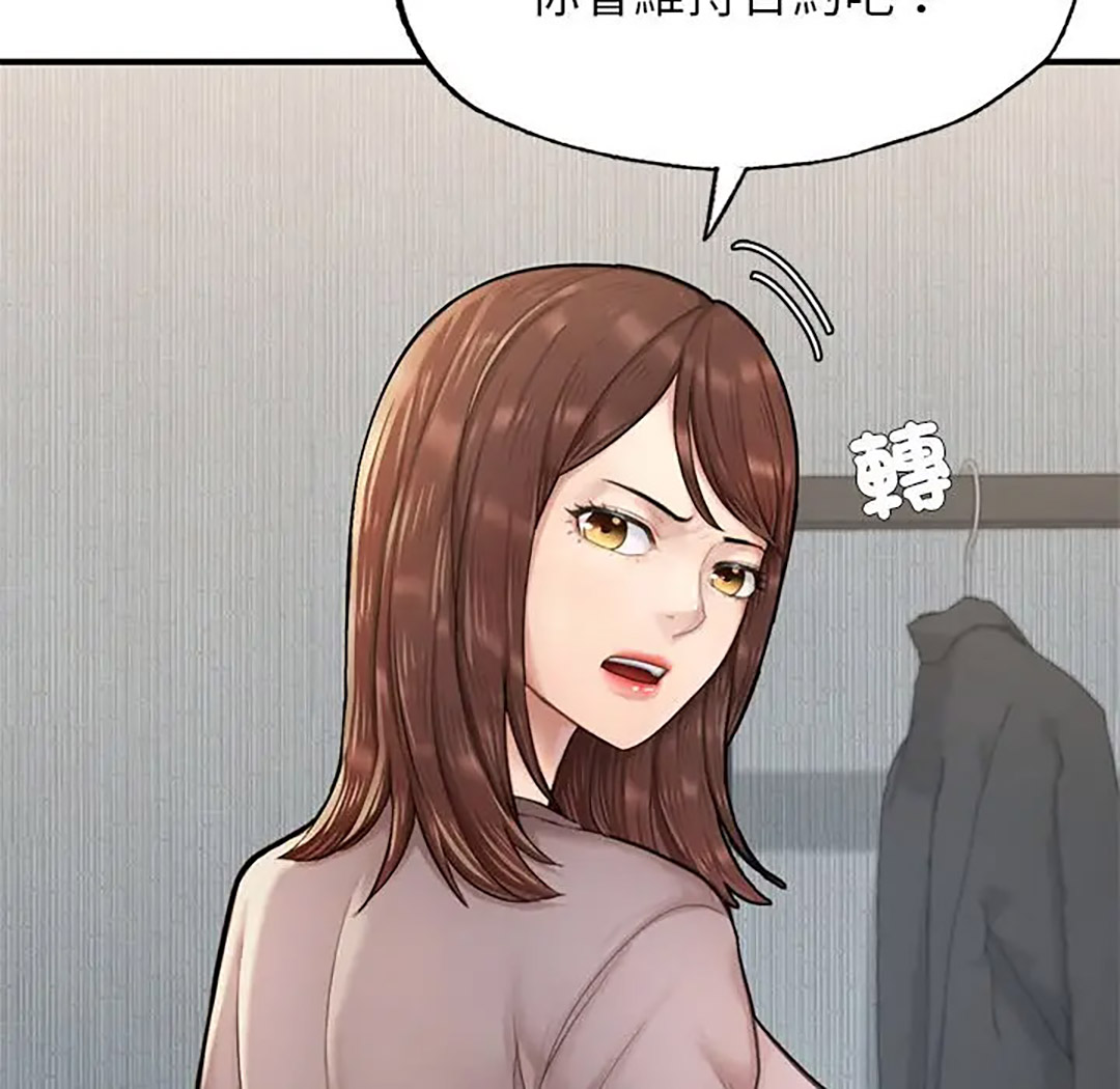 [韩国漫画] 成为人上人 剧情,OL#[187P]-178