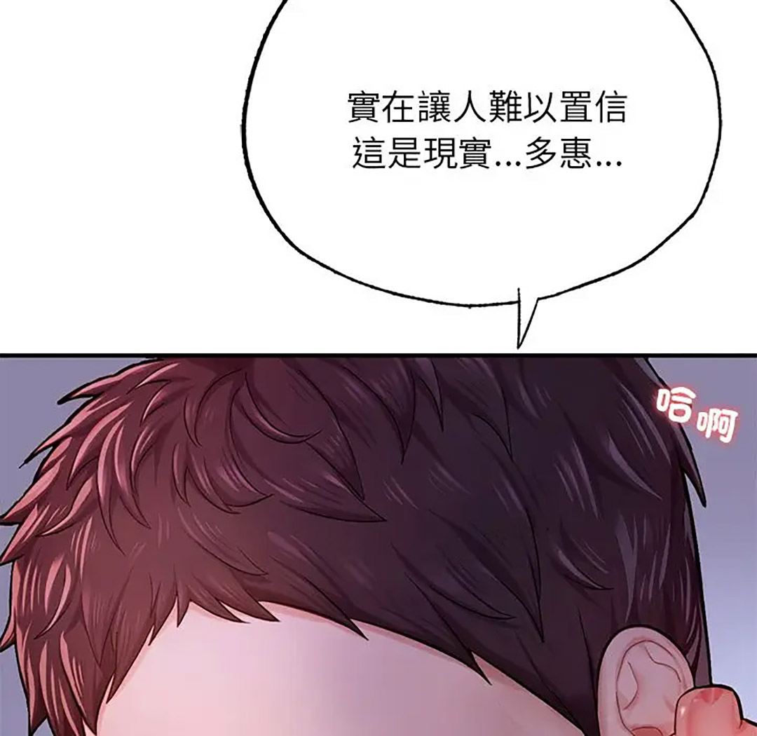 [韩国漫画] 成为人上人 剧情,OL#[187P]-20