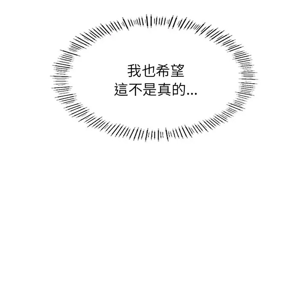 [韩国漫画] 成为人上人 剧情,OL#[187P]-24