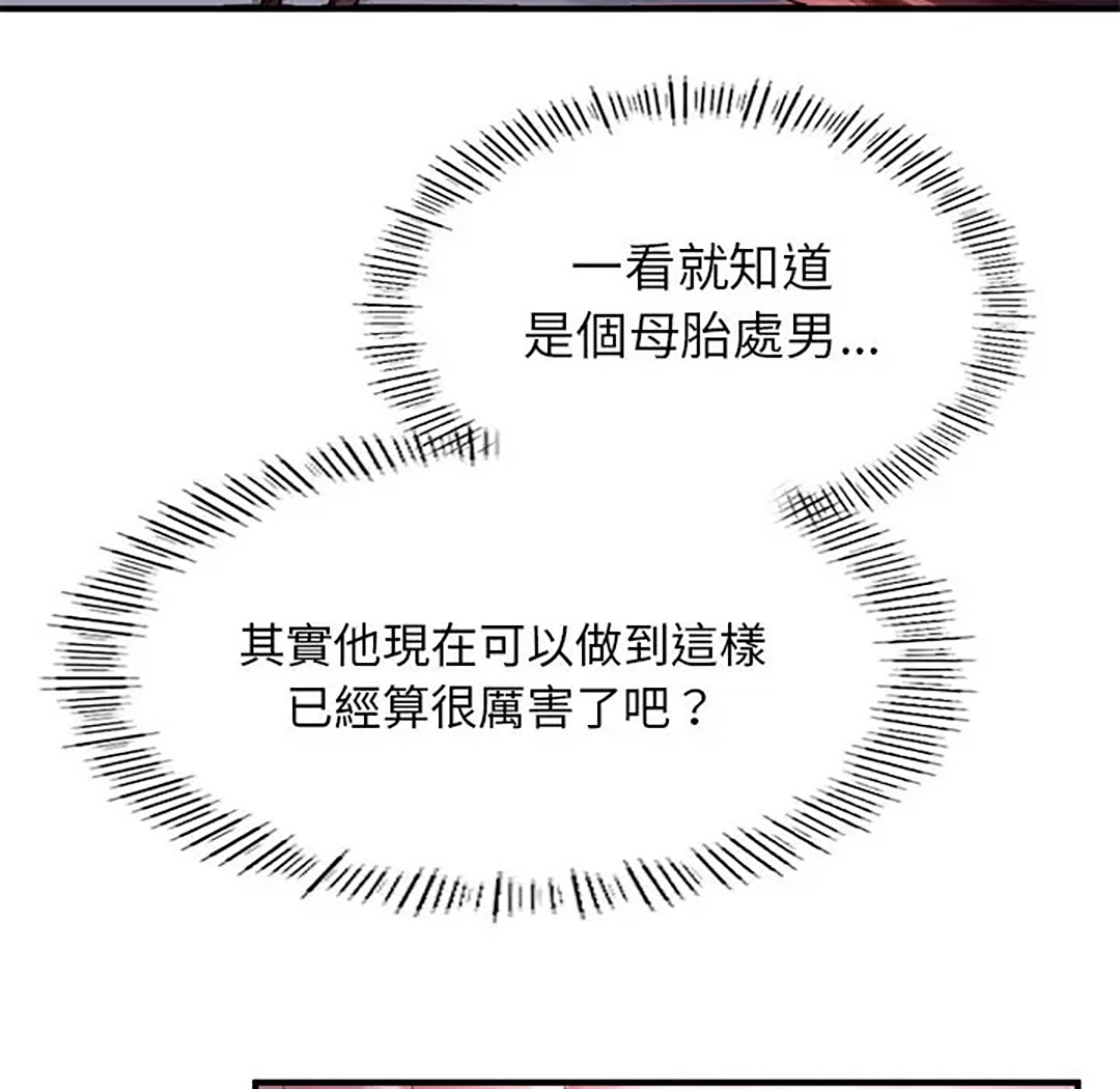 [韩国漫画] 成为人上人 剧情,OL#[187P]-27