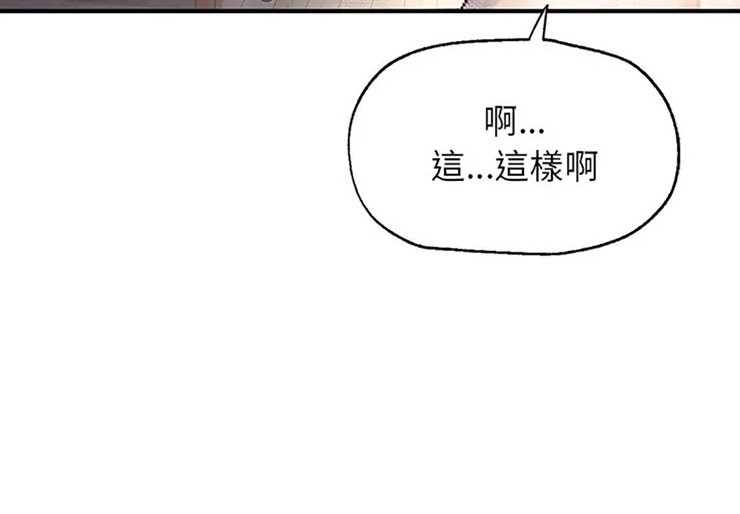 [韩国漫画] 成为人上人 剧情,OL#[187P]-3