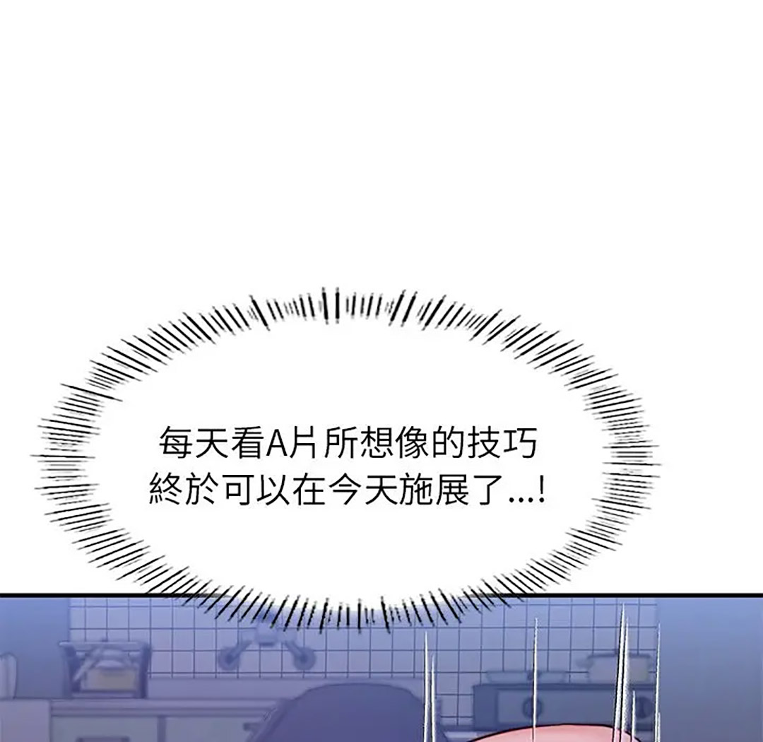 [韩国漫画] 成为人上人 剧情,OL#[187P]-35