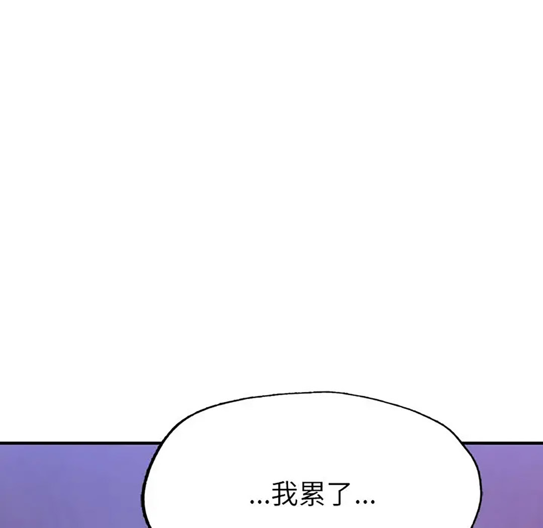 [韩国漫画] 成为人上人 剧情,OL#[187P]-52