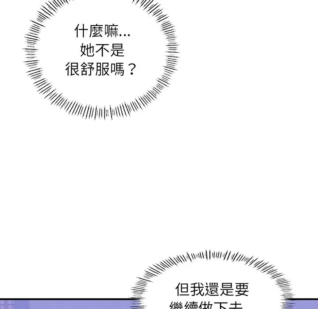 [韩国漫画] 成为人上人 剧情,OL#[187P]-58