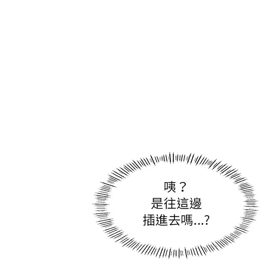 [韩国漫画] 成为人上人 剧情,OL#[187P]-62