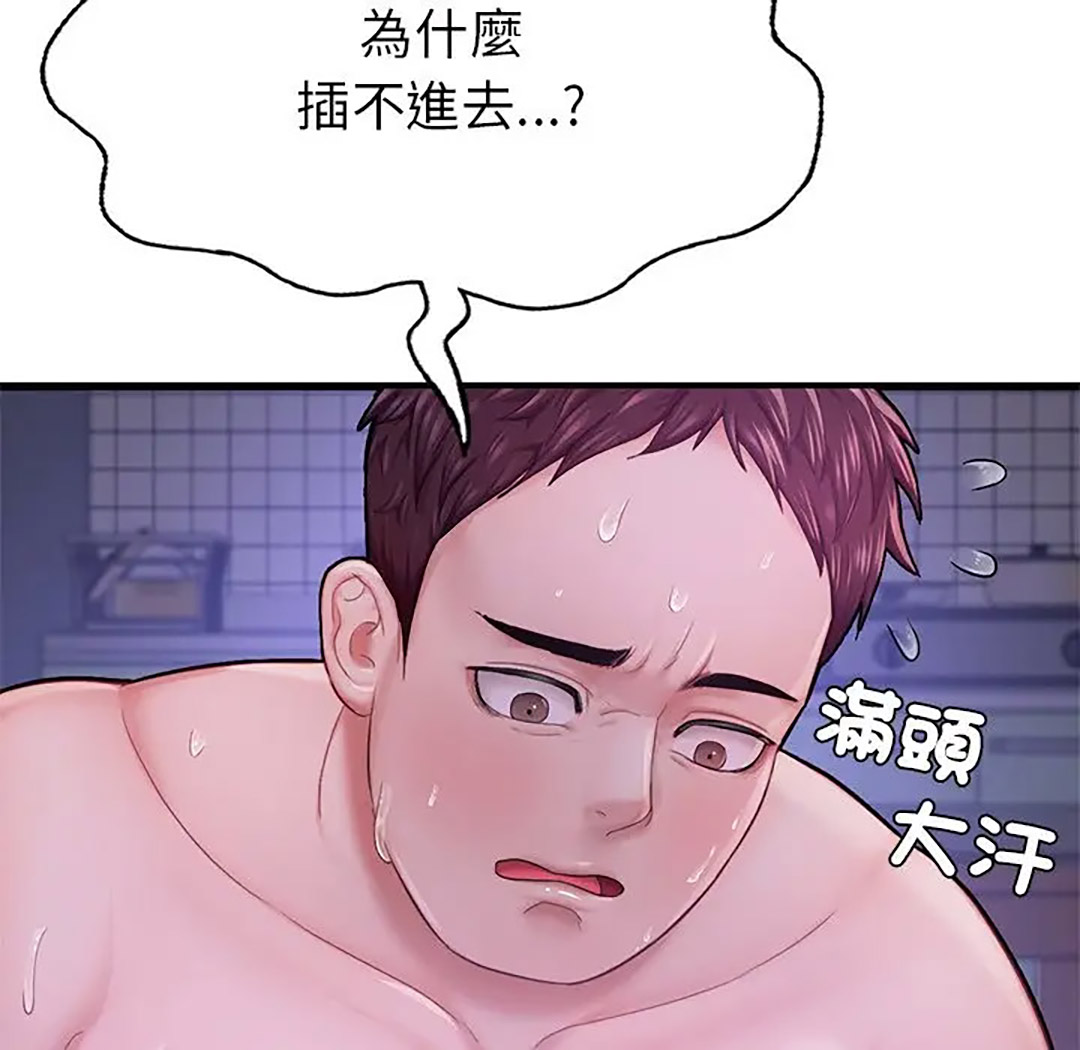 [韩国漫画] 成为人上人 剧情,OL#[187P]-66