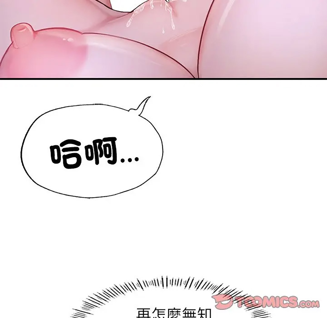 [韩国漫画] 成为人上人 剧情,OL#[187P]-68