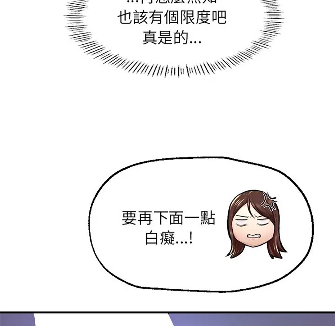[韩国漫画] 成为人上人 剧情,OL#[187P]-69