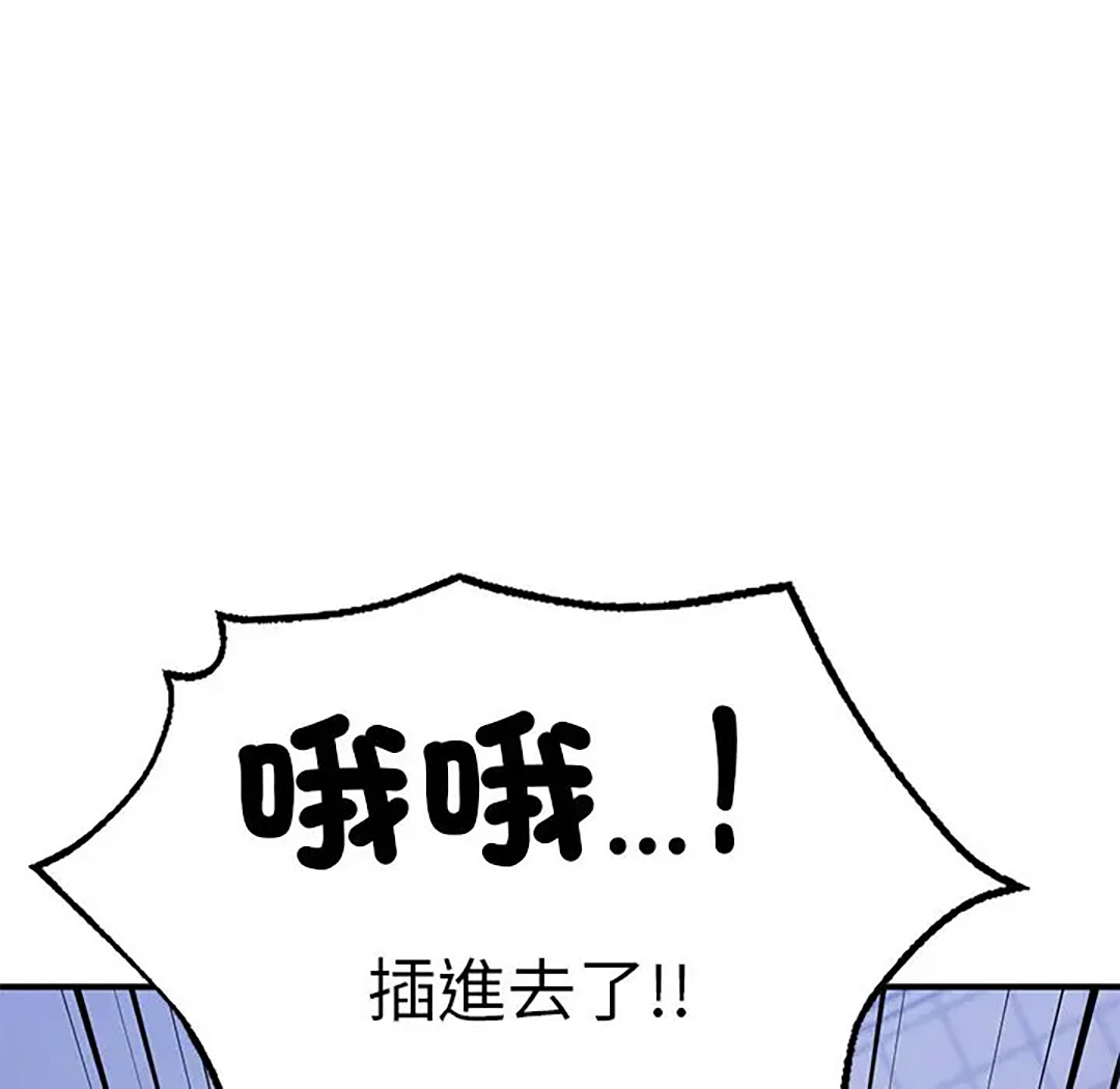 [韩国漫画] 成为人上人 剧情,OL#[187P]-74