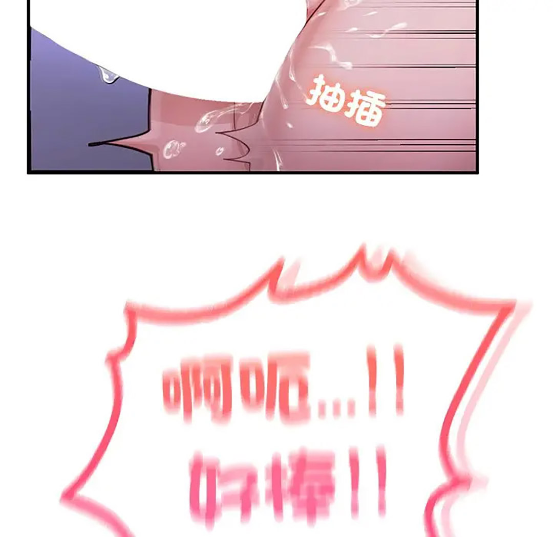 [韩国漫画] 成为人上人 剧情,OL#[187P]-81