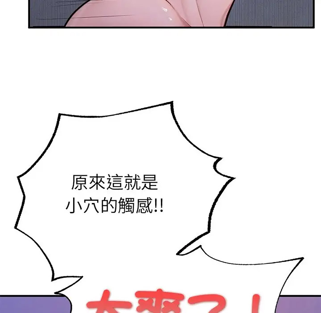 [韩国漫画] 成为人上人 剧情,OL#[187P]-83