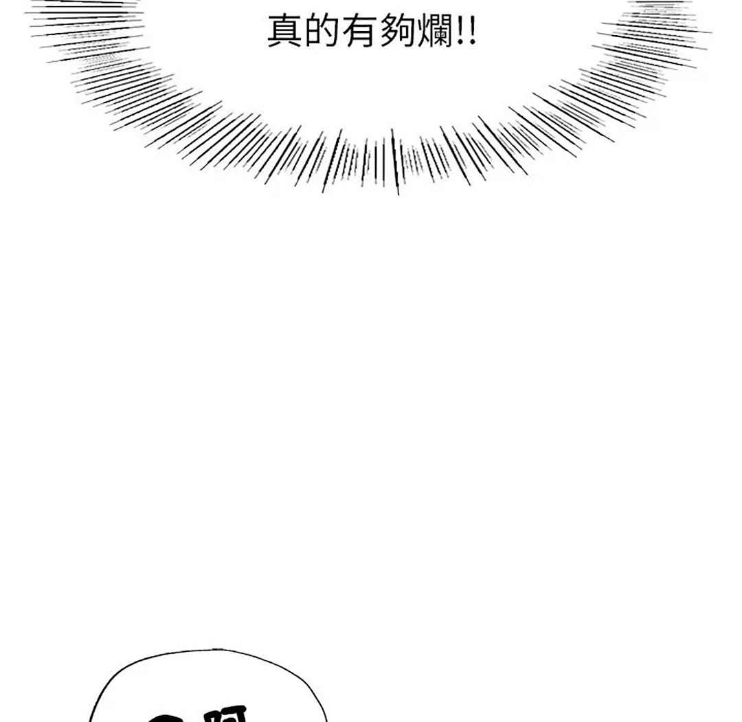 [韩国漫画] 成为人上人 剧情,OL#[187P]-87