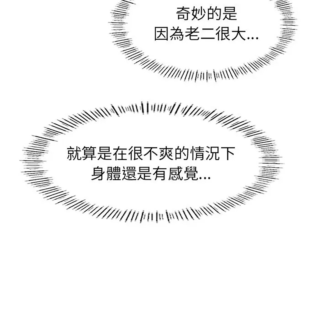 [韩国漫画] 成为人上人 剧情,OL#[187P]-92