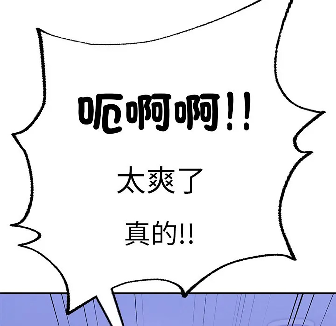 [韩国漫画] 成为人上人 剧情,OL#[187P]-95