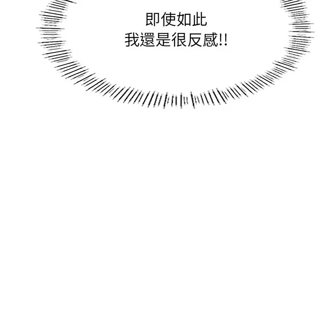 [韩国漫画] 成为人上人 剧情,OL#[187P]-99