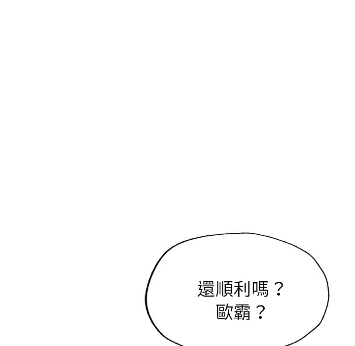 [韩国漫画] 成为人上人 剧情,OL#[156P]-106