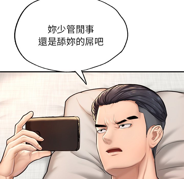 [韩国漫画] 成为人上人 剧情,OL#[156P]-109