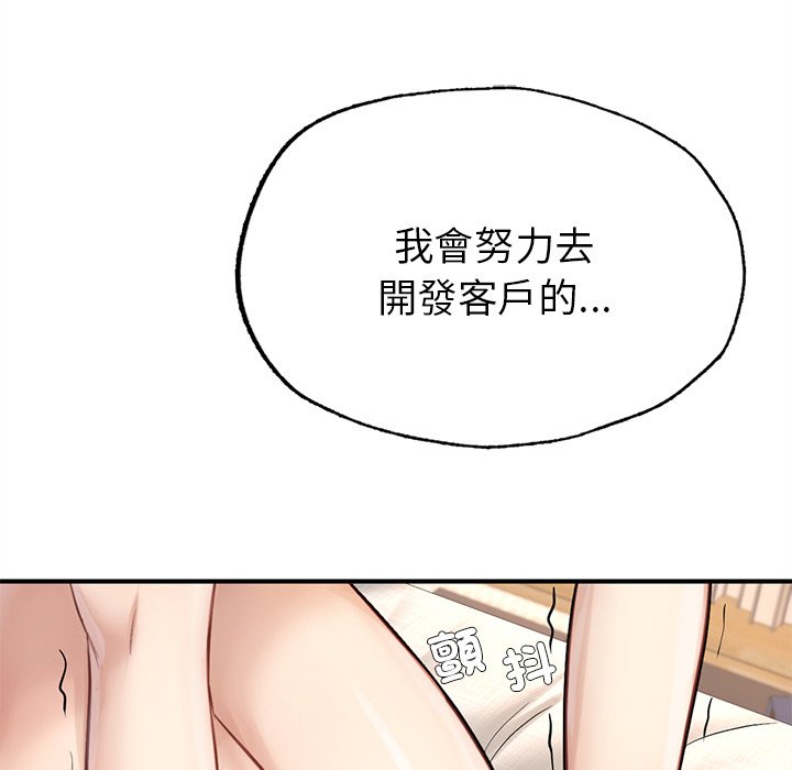 [韩国漫画] 成为人上人 剧情,OL#[156P]-148